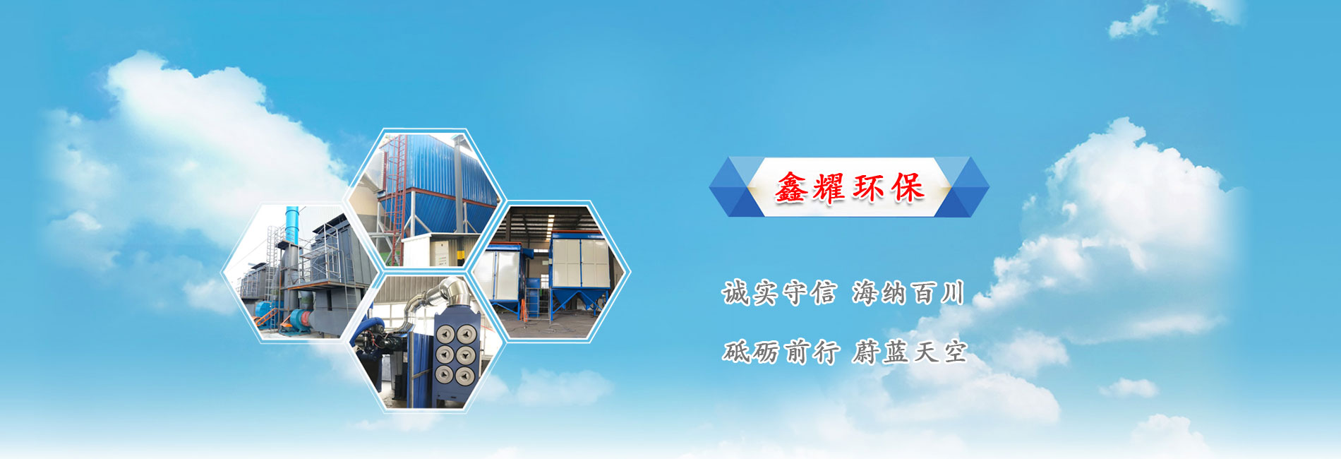 鑫耀環保專業生產扁布袋除塵器，等離子激光切割除塵器，木器廠除塵，斜插式濾筒除塵器
